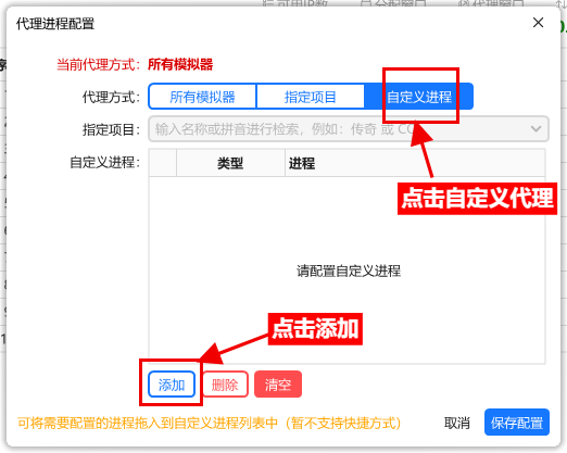 添加单条IP界面示例