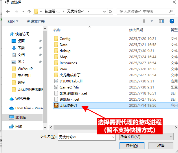 添加单条IP界面示例