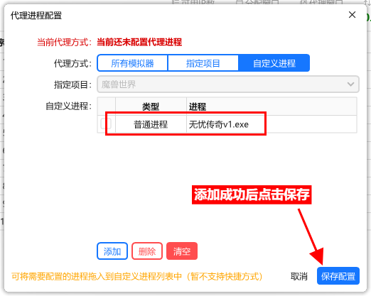 添加单条IP界面示例