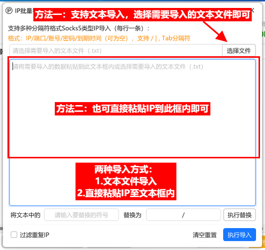添加单条IP界面示例