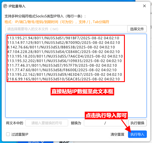 添加单条IP界面示例